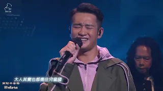 『吳浩康Medley』洗剪吹 孩子王 自卑