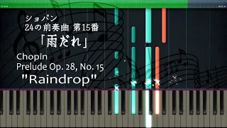 ショパン 雨だれ【ピアノ】前奏曲 第15番 Op.28-15