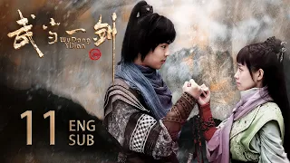 ENG SUB【云襄传同款 肆意江湖⚡️小小少年蜕变成一代侠客】EP11：#武当一剑  Wudang Sword#于非凡#柴碧云#云襄传#莲花楼