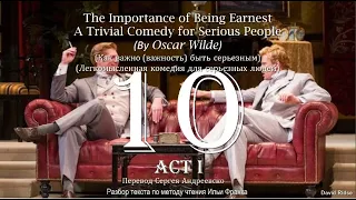 10. «The Importance of Being Earnest» (Как важно быть серьёзным) [by Oscar Wilde]