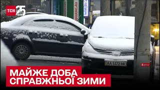 ❄ Зима уже здесь! Киев почти сутки будет засыпать снегом