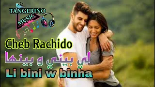 ☯ Cheb Rachido | لي بيني و بينها | Li Bini w Binha 🎵