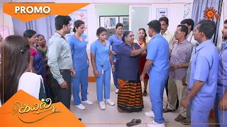 Kayal - Promo | 07 May 2022 | Sun TV Serial | Tamil Serial