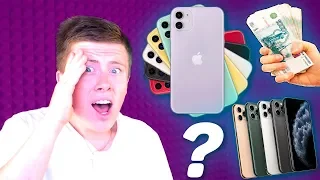 Офигеть! Российские ЦЕНЫ на iPhone 11, iPhone 11 Pro, iPhone 11 Pro Max. APPLE, за ЧТО?