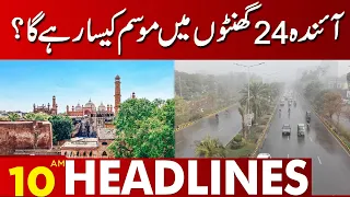 Weather Update | 10:00 Am News Headlines | 30 April 2023  | Lahore News HD