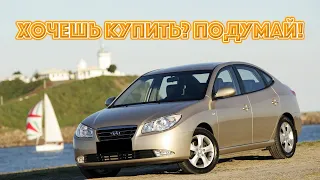 ТОП проблем Хэндай Элантра 4 | Самые частые неисправности и недостатки Hyundai Elantra IV