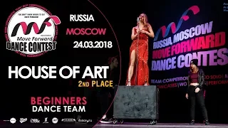 House of Art - 2nd place | TEAM BEGINNERS | MOVE FORWARD DANCE CONTEST 2018 [OFFICIAL 4K]