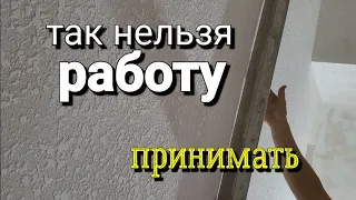 Приёмка работы ПРАВИЛОМ - не правильно! Это НАДО знать!!!