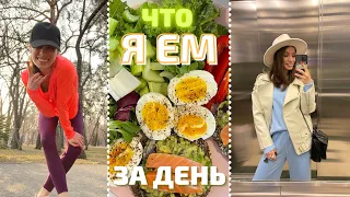 ВЛОГ | ПРОДУКТИВНАЯ НЕДЕЛЯ СО МНОЙ, МЕНЮ ДЛЯ ПОХУДЕНИЯ, МОИ ТРЕНИРОВКИ 💚