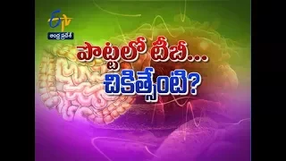 Abdominal TB | Health Tip | Sukhibhava | 6th October 2017 | ETV Andhra Pradesh