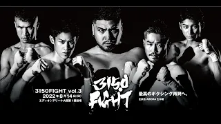 3150FIGHT OFFICIAL CM _FOR vol.3