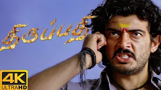 Thirupathi Tamil Movie | Ajith's timely help for a lady | Ajith Kumar | Sadha | Riyaz Khan
