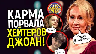 К чёрту вас всех! Дж. Роулинг дожала WB и хейтеров, предавшие звезды Гарри Поттера просят прощения