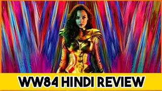 Wonder Woman 1984 Review In hindi|Spoiler free review|