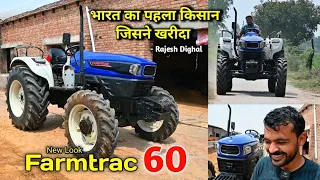 भारत का पहला किसान जिसने खरीदा  || New Look Worldmaxx FARMTRAC 60 || Farmer Review #jasbirjhamola