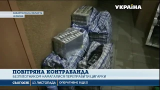 Контрабандні цигарки намагалися переправити в Угорщину із Закарпаття безпілотником