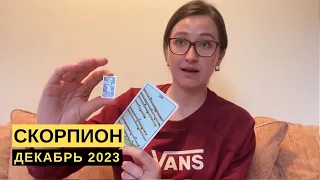 СКОРПИОН • ДЕКАБРЬ 2023 • Таро Прогноз от Diva V.S / Виктория Штелльхорн