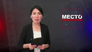 Место происшествия 15-08-2019