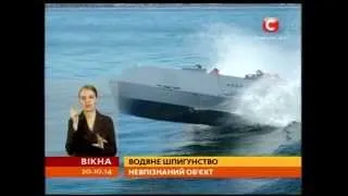 Російський підводний човен затонув біля берегів Швеції - Вікна-новини - 20.10.2014