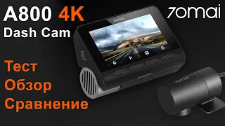 ⚡ НОВИНКА 📸 70MAI A800 4K - ВИДЕОРЕГИСТРАТОР С ДВУМЯ КАМЕРАМИ | СРАВНЕНИЕ С 70MAI DASH CAM PRO