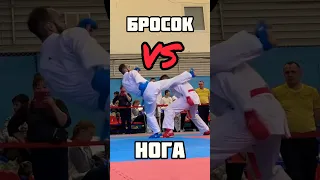 Как сделать Бросок против удара ногой? #орловспорт #каратэ #karate #wkf #shorts