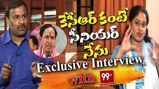 Congress Leader & Actress Vijayashanti Exclusive Interview | Telangana Politics | 99TV Telugu