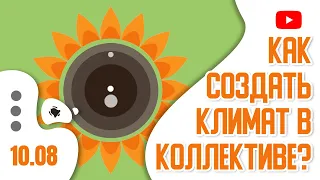 Как создать команду в бизнесе. Как создать эффективную команду. Принципы создания команды в бизнесе.