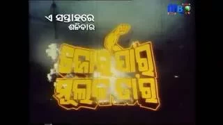 MBC Cinema Hall | Odia Classic Films - Promo | MBC TV