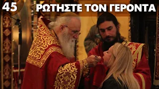 When am I not allowed to receive Holy Communion? | Elder Nektarios Moulatsiotis