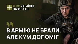 «В посадках йшли по трупах». Історія командира роти «Джека». Інтерв'ю військового з 22-ї ОМБр