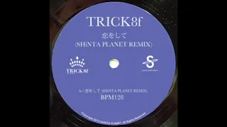 恋をして (SHiNTA PLANET REMIX)