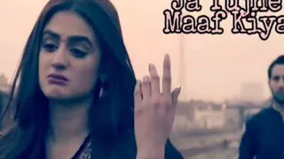 Ja tujhe Maaf Kiya | Do Bol ost Aima Baig nabeel Shaukat | lyrical video songs #sadsong