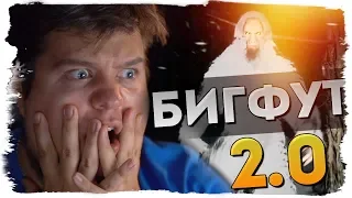 BIGFOOT 2.0 ● НАШЛИ КАПИТАНА АМЕРИКУ! НОВОЕ ЛОГОВО БИГФУТА