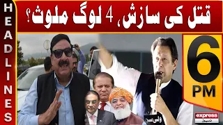 Imran Khan's big accusation - PDM Govt - News Headlines 6 PM | Maryam Nawaz Return | PTI vs PML-N