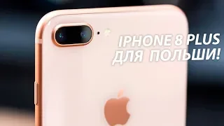 🎥 Честный Обзор 📲 копии iPhone 8 Plus 💜Польша 💜 touch ID 💜