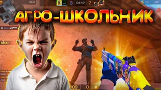 Попался с агро-школьником! Демка😡