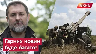 ⚡ Рашисти відступають, але намагаються ВТРИМАТИСЯ! ГАЙДАЙ про контрнаступ ЗСУ на СХОДІ