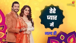 Tere Pyaar Mein : New Show Dheeraj Dhoopar | Coming Soon New Show On Colours Tv | Telly Lite