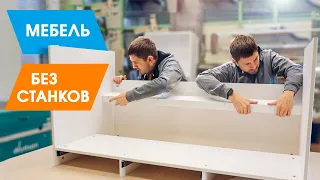 Делаю заказ - МЕБЕЛЬ из ЛДСП (Стол, тумба, шкаф и стеллаж)