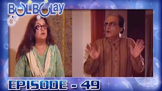 Bulbulay Episode – 49 | ARY Digital Drama