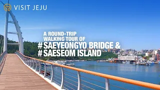 [4K Travel] A Round-trip Walking Tour of Saeyeongyo Bridge and Saeseom Island