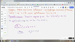 Розв'язування вправ на лінійні рівняння. Алгебра 7 клас. Урок 23 #РадиславМатематик