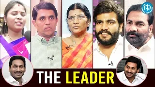 Politicians About AP CM YS Jagan | YS Jagan Mohan Reddy | YSRCP Party | iDream News