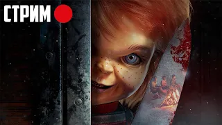 Культовый маньяк Чаки в Dead by Daylight  Самый маленький маньяк игрушка Chucky dbd