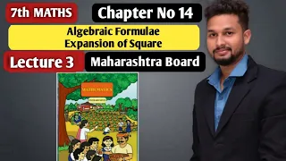 7th maths | Algebraic formulae Expansion of Square | Chapter 14  | Lecture 3  |  Maharashtra Board |