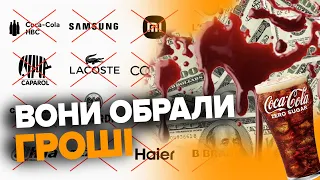 На їхніх товарах краплі дитячої крові. Магазини мають маркувати ці бренди!