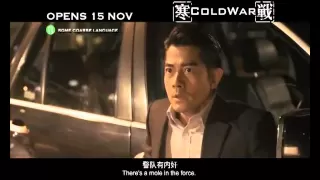 Cold War 寒戰 full trailer