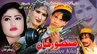 Mansoor Khan | Salma Shah  Ali Zaman Saba Gul Zaman Bughdade Pashto New Drama 2020 | HD 1080