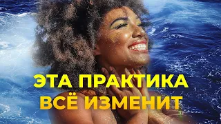 Слушай это каждый день - Аффирмации на успех и процветание