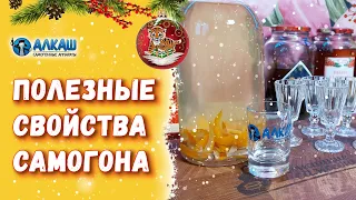 ПОЛЕЗНЫЕ СВОЙСТВА САМОГОНА